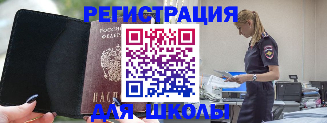 прописка в квартире в Дальнереченске