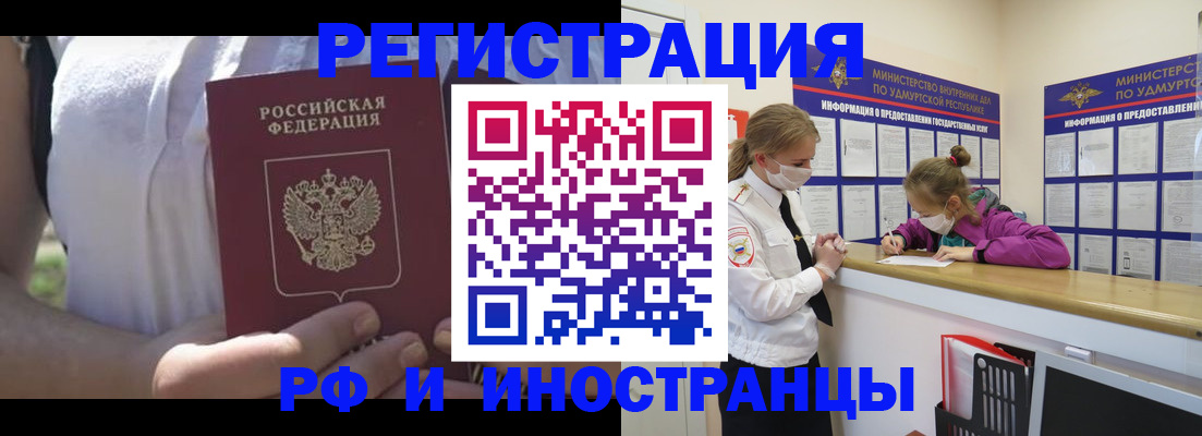 прописка для военкомата в Дальнереченске
