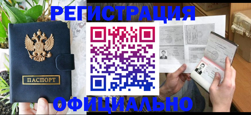 прописка поиск в Дальнереченске