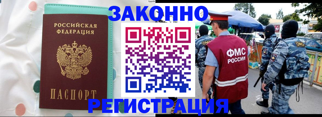 временная регистрация надежно в Дальнереченске