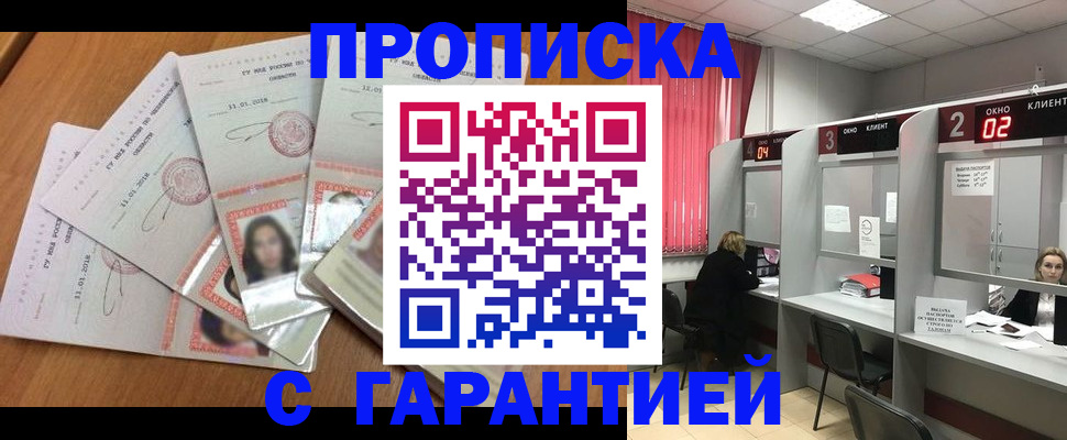 миграционный учет в Дальнереченске