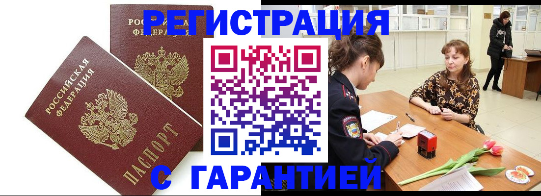 временная регистрация госуслуги в Дальнереченске