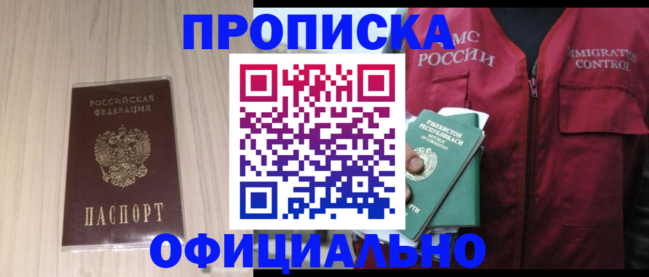 регистрация для школы в Дальнереченске